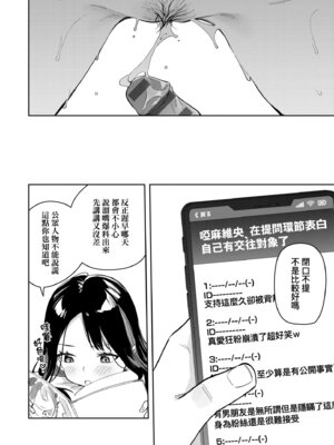 [菖蒲] 隣人は有名配信者｜鄰人是有名直播主 特裝版 [中国翻訳] [DL版]_120