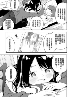 [菖蒲] 隣人は有名配信者｜鄰人是有名直播主 特裝版 [中国翻訳] [DL版]_121