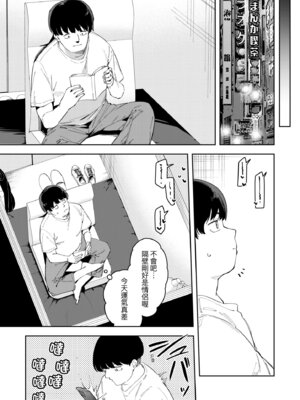 [菖蒲] 隣人は有名配信者｜鄰人是有名直播主 特裝版 [中国翻訳] [DL版]_125