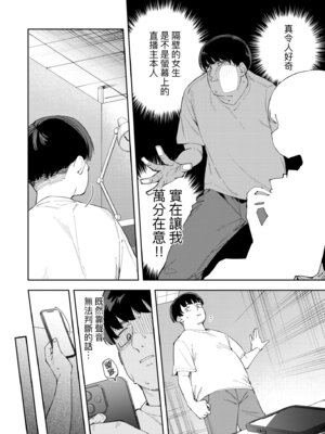 [菖蒲] 隣人は有名配信者｜鄰人是有名直播主 特裝版 [中国翻訳] [DL版]_130