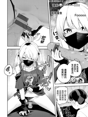 [菖蒲] 隣人は有名配信者｜鄰人是有名直播主 特裝版 [中国翻訳] [DL版]_140