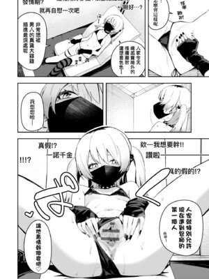 [菖蒲] 隣人は有名配信者｜鄰人是有名直播主 特裝版 [中国翻訳] [DL版]_144