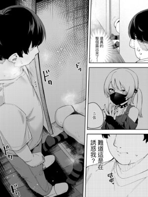 [菖蒲] 隣人は有名配信者｜鄰人是有名直播主 特裝版 [中国翻訳] [DL版]_146