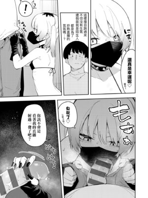 [菖蒲] 隣人は有名配信者｜鄰人是有名直播主 特裝版 [中国翻訳] [DL版]_151