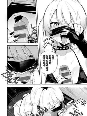 [菖蒲] 隣人は有名配信者｜鄰人是有名直播主 特裝版 [中国翻訳] [DL版]_152