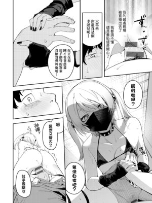 [菖蒲] 隣人は有名配信者｜鄰人是有名直播主 特裝版 [中国翻訳] [DL版]_156