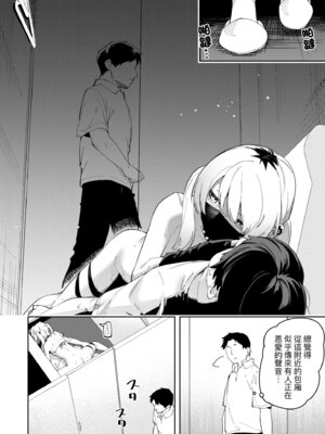 [菖蒲] 隣人は有名配信者｜鄰人是有名直播主 特裝版 [中国翻訳] [DL版]_158