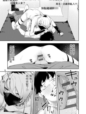 [菖蒲] 隣人は有名配信者｜鄰人是有名直播主 特裝版 [中国翻訳] [DL版]_159