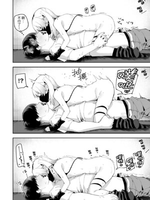 [菖蒲] 隣人は有名配信者｜鄰人是有名直播主 特裝版 [中国翻訳] [DL版]_160