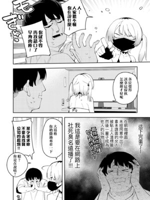 [菖蒲] 隣人は有名配信者｜鄰人是有名直播主 特裝版 [中国翻訳] [DL版]_162