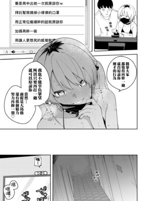 [菖蒲] 隣人は有名配信者｜鄰人是有名直播主 特裝版 [中国翻訳] [DL版]_163