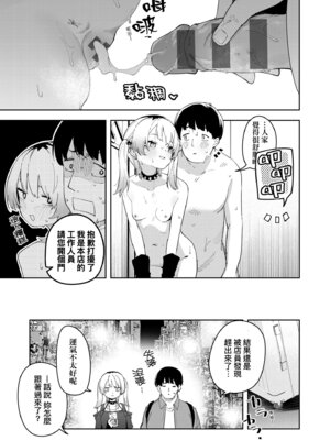 [菖蒲] 隣人は有名配信者｜鄰人是有名直播主 特裝版 [中国翻訳] [DL版]_171