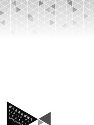 [菖蒲] 隣人は有名配信者｜鄰人是有名直播主 特裝版 [中国翻訳] [DL版]_181