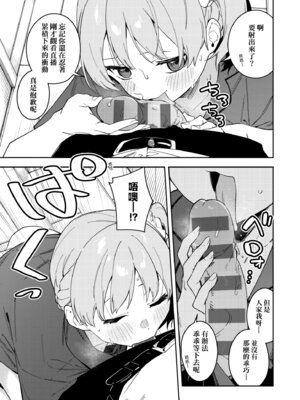 [菖蒲] 隣人は有名配信者｜鄰人是有名直播主 特裝版 [中国翻訳] [DL版]_185