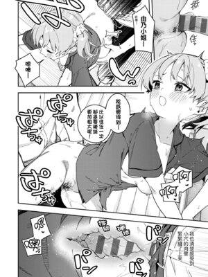 [菖蒲] 隣人は有名配信者｜鄰人是有名直播主 特裝版 [中国翻訳] [DL版]_188