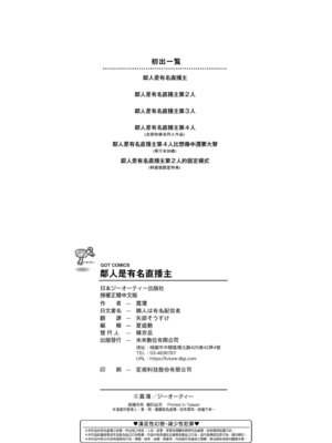 [菖蒲] 隣人は有名配信者｜鄰人是有名直播主 特裝版 [中国翻訳] [DL版]_192