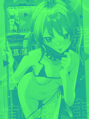 [菖蒲] 隣人は有名配信者｜鄰人是有名直播主 特裝版 [中国翻訳] [DL版]_195