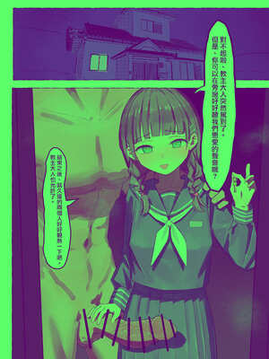 [ばーぐ] 隣にいる彼女の喘ぎ声を聴きながらアナニーをする男の娘｜一边听着隔壁的女友的娇喘声一边后庭自慰的男娘 [瑞树汉化组]_2