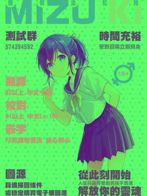 [ばーぐ] 隣にいる彼女の喘ぎ声を聴きながらアナニーをする男の娘｜一边听着隔壁的女友的娇喘声一边后庭自慰的男娘 [瑞树汉化组]_8