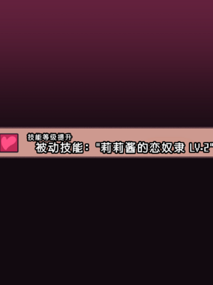 [ロボみかん] リリちゃんの恋奴隷LV２（夢で誘惑-オナさせ+おしっこ）【阳光少校委托+张佳乐个人汉化】_A22