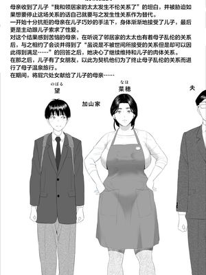 [灰同 (灰司)] 僕がお母さんとこんなことになっちゃう話 11 終り編 [中国翻訳] [宇宙田协]_02__2