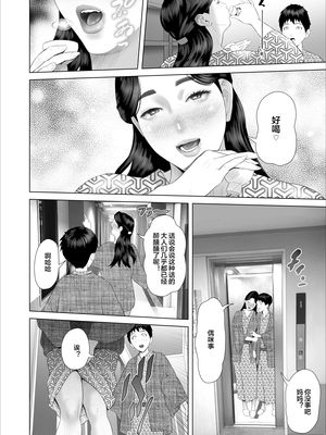 [灰同 (灰司)] 僕がお母さんとこんなことになっちゃう話 11 終り編 [中国翻訳] [宇宙田协]_04__4