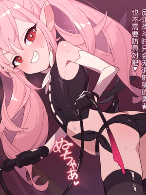 [ロボみかん] リリちゃんの恋奴隷LV3（魅了のムチ）[Chinese] [AI Translated]_0009