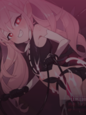 [ロボみかん] リリちゃんの恋奴隷LV3（魅了のムチ）[Chinese] [AI Translated]_0017