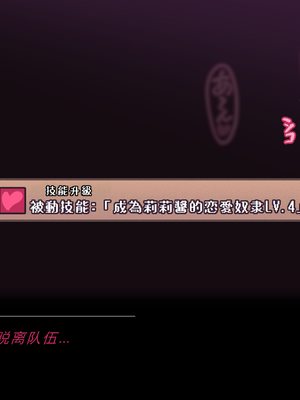[ロボみかん] リリちゃんの恋奴隷LV4（NTR?????）[Chinese] [AI Translated]_0026