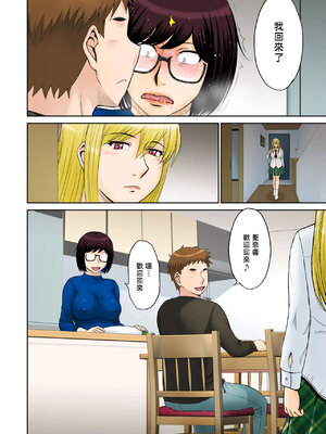 [月野定規] 東京の大学に通うため、甥がウチに下宿する事になりまして･･･。#3 (コミックホットミルク濃いめ vol.51) [中国翻訳]_c010