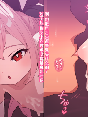 [ロボみかん] リリちゃんの恋奴隷LV5_夢の中でおっぱいプレイ 【阳光少校委托+张佳乐个人汉化】_B19