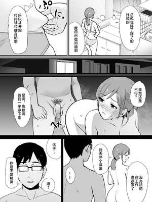 [しもふりにく (しもふり)] 友人の母はデカチンに弱い  [Mother Emperor汉化][lawelss个人重嵌][無修正]_004