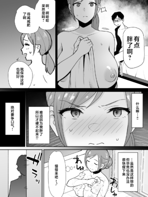[しもふりにく (しもふり)] 友人の母はデカチンに弱い  [Mother Emperor汉化][lawelss个人重嵌][無修正]_005