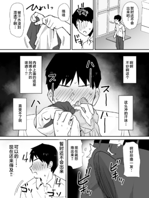 [しもふりにく (しもふり)] 友人の母はデカチンに弱い  [Mother Emperor汉化][lawelss个人重嵌][無修正]_007