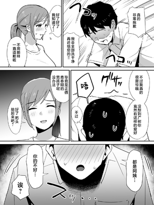 [しもふりにく (しもふり)] 友人の母はデカチンに弱い  [Mother Emperor汉化][lawelss个人重嵌][無修正]_010