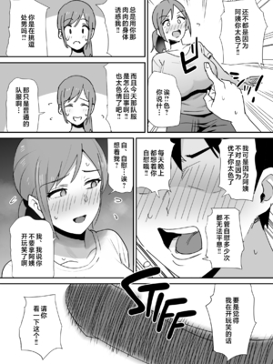 [しもふりにく (しもふり)] 友人の母はデカチンに弱い  [Mother Emperor汉化][lawelss个人重嵌][無修正]_011