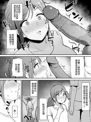 [しもふりにく (しもふり)] 友人の母はデカチンに弱い  [Mother Emperor汉化][lawelss个人重嵌][無修正]_012