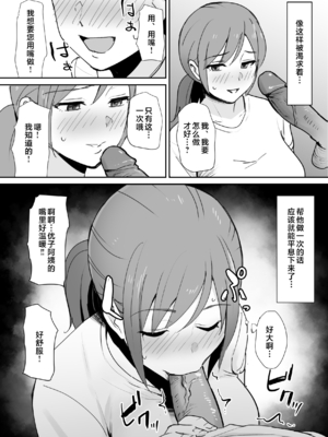 [しもふりにく (しもふり)] 友人の母はデカチンに弱い  [Mother Emperor汉化][lawelss个人重嵌][無修正]_013