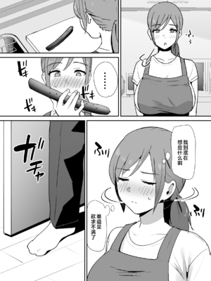 [しもふりにく (しもふり)] 友人の母はデカチンに弱い  [Mother Emperor汉化][lawelss个人重嵌][無修正]_017