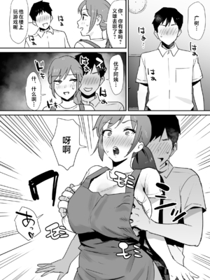 [しもふりにく (しもふり)] 友人の母はデカチンに弱い  [Mother Emperor汉化][lawelss个人重嵌][無修正]_018