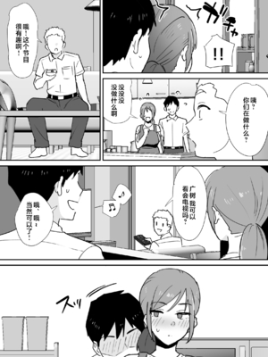 [しもふりにく (しもふり)] 友人の母はデカチンに弱い  [Mother Emperor汉化][lawelss个人重嵌][無修正]_020