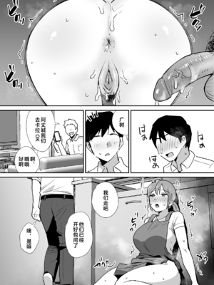 [しもふりにく (しもふり)] 友人の母はデカチンに弱い  [Mother Emperor汉化][lawelss个人重嵌][無修正]_030