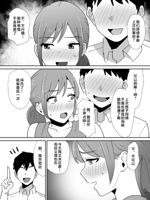 [しもふりにく (しもふり)] 友人の母はデカチンに弱い  [Mother Emperor汉化][lawelss个人重嵌][無修正]_033