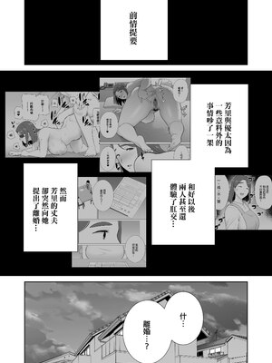 [母印堂 (シベリアン母スキー)] 僕の母さんで、僕の好きな人。9｜是我的母親，也是我愛的人。9 [中文] [無修正]_0002