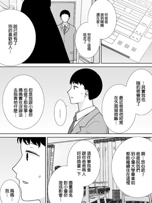 [母印堂 (シベリアン母スキー)] 僕の母さんで、僕の好きな人。9｜是我的母親，也是我愛的人。9 [中文] [無修正]_0003