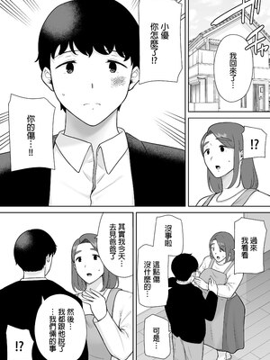 [母印堂 (シベリアン母スキー)] 僕の母さんで、僕の好きな人。9｜是我的母親，也是我愛的人。9 [中文] [無修正]_0036