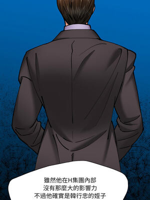 壞女人 68-69話_69_10_iiuc