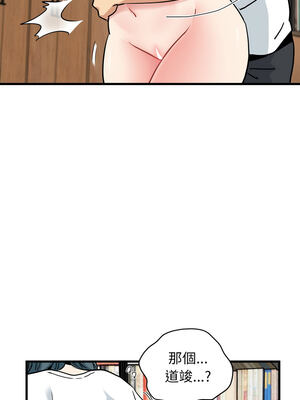 強制催眠 70-71話_71_13_cbrj