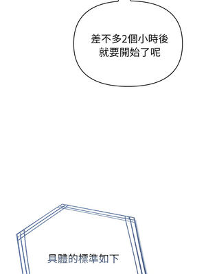 夫婦挑戰賽 29-30話_30_01_wxrk