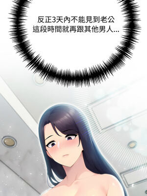 夫婦挑戰賽 29-30話_30_02_llbh